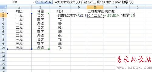 sumproduct函數的使用方法及實例