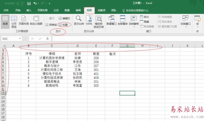 Excel 2016行號和列號不見了怎么找回?