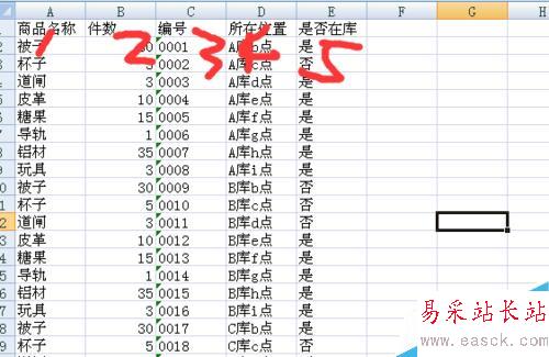 vlookup函數的使用方法實例