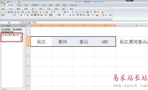 excel快速把多個單元格內容合并的設置方法