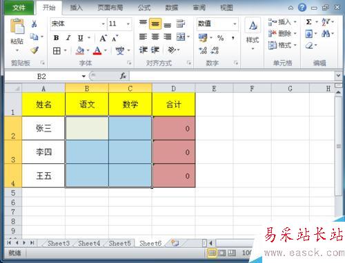 Excel如何設置限制他人可編輯的區域？