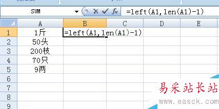 Excel如何批量去除單元格內最后一個字？