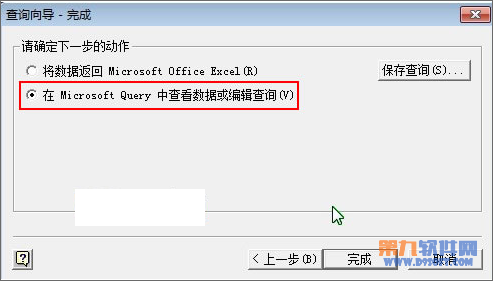 Excel教程 怎樣通過(guò)日期區(qū)域查詢外部數(shù)據(jù)
