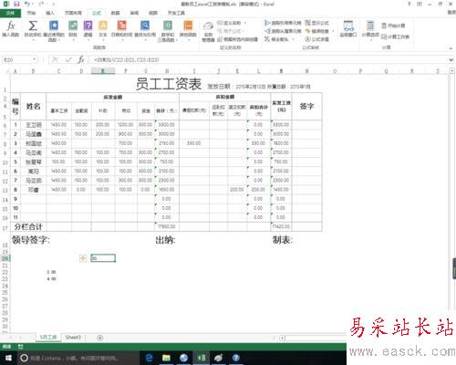 excel2016中sumsq函數(shù)使用方法