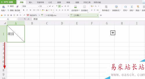 excel里怎么畫斜線？