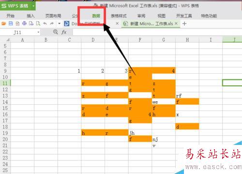 Excel表格如何取消高亮重復項