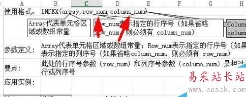 Excel中如何用Index函數返回行和列交叉的值？
