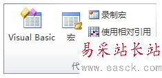 Excel怎樣運(yùn)行宏   錯(cuò)新站長(zhǎng)站