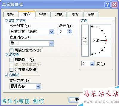 excel如何把姓名分散對齊？