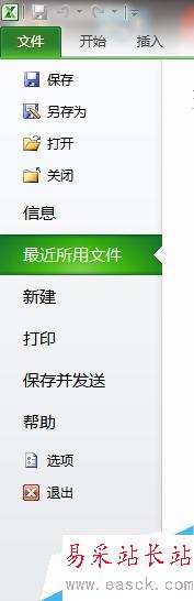 怎么用Excel制作圖表？