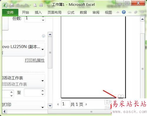 怎樣手動調整excel2010頁邊距