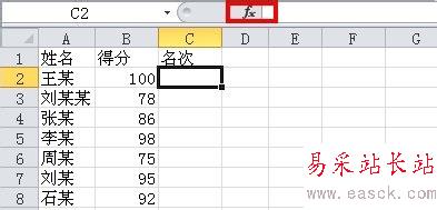 excel2010中使用rank函數進行排名的設置方法