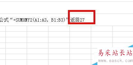 Excel中如何使用SUMXMY2函數？