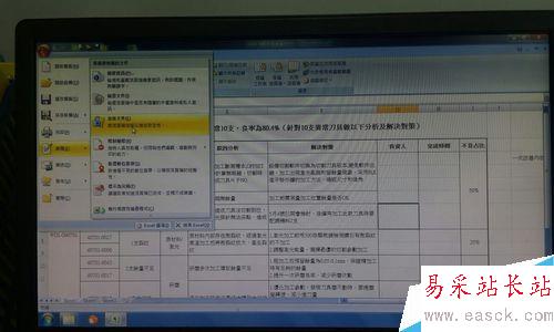 如何給Excel加密保護？