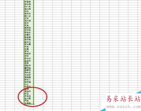 如何在WPS的Excel表格中將多列文字變成一列