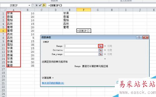 怎樣使用excel 統計同類型數據數量