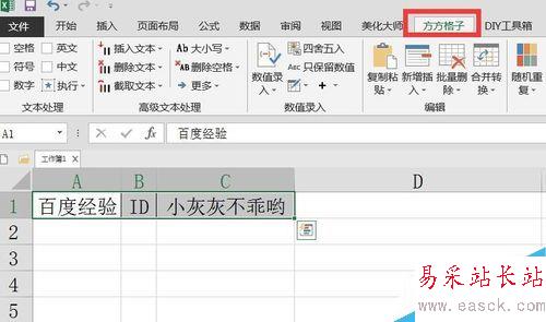 Excel多個單元格內容快速合并方法