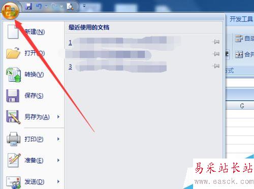 excel2007如何制作記錄單？