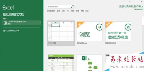 Excel2016怎么更改標識錯誤的顏色？Excel2016設置錯誤顏色教程