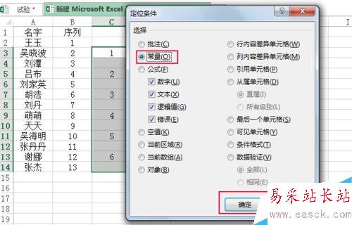 excel怎樣每隔兩行插入一行？