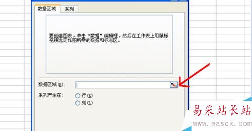 如何在EXCEL里面繪制圖表