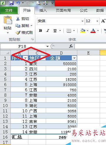 怎樣設(shè)置EXCEL表格中序號(hào)自動(dòng)更新?