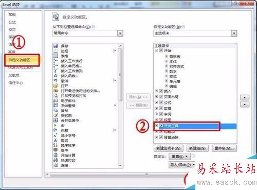Excel中怎么用選項按鈕制作單項選擇題