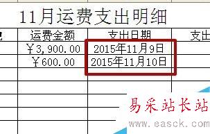 excel如何設置單元格數字格式?
