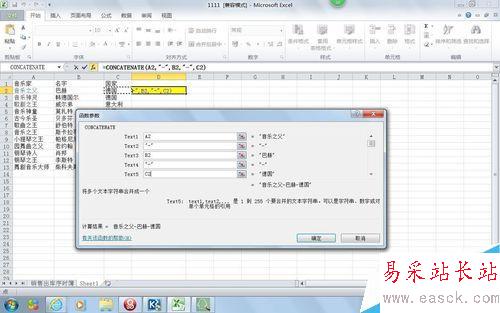 EXCEL表格如何使用函數