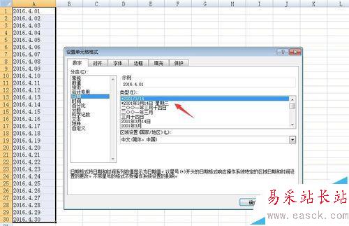 Excel文本日期怎么設(shè)置成數(shù)值型日期