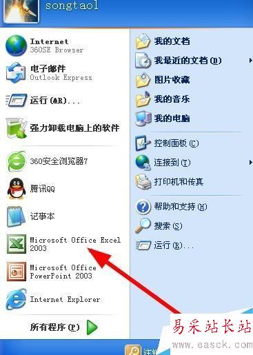 Excel2003怎樣合并并居中單元格?