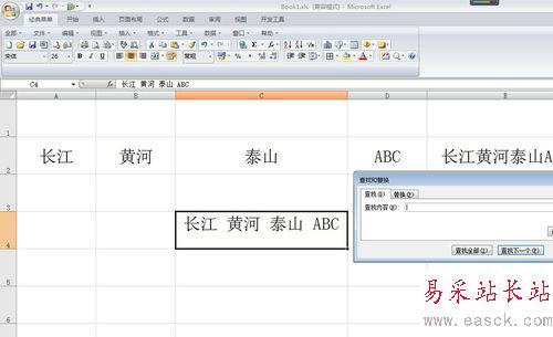 excel快速把多個單元格內容合并的設置方法