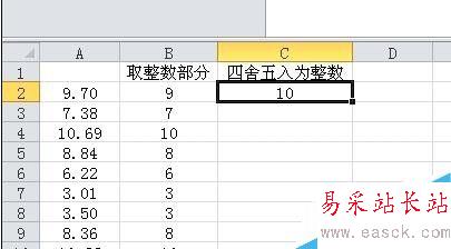 excel取整函數如何使用