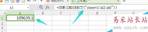 Indirect函數(shù)在excel表格中的使用
