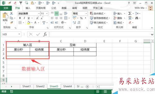 怎么在Excel中將經緯度數值轉成度分秒