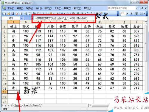 excel中多條件求和函數(shù)sumproduct應(yīng)用