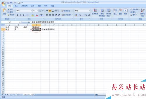 Excel如何換行
