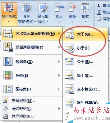 使用不同顏色區分excel中的正負數