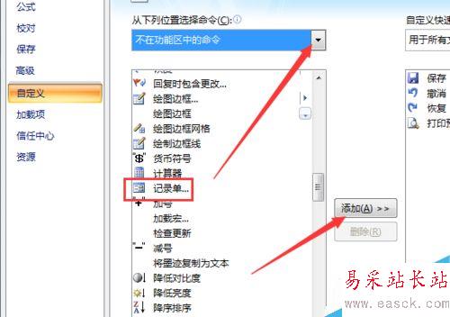 excel2007如何制作記錄單？