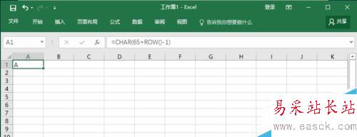 Excel如何自動生成字母序列