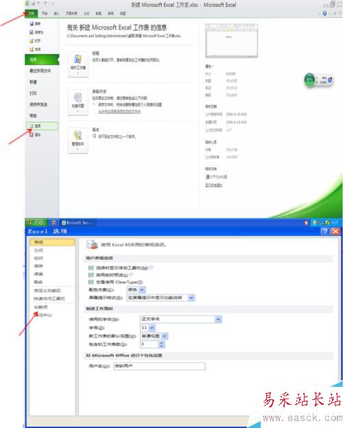 EXCEL2010 如何 加載數據分析工具的方法
