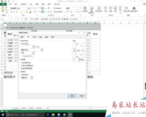 excel中合并和拆分單元格的作用和方法