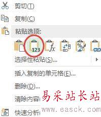 Excel2016怎么對數字加密？Excel2016數字批量加密教程