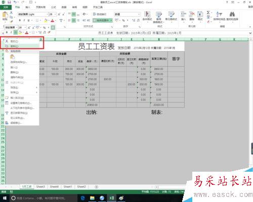 excel中復(fù)制表格去除隱藏單元格的方法