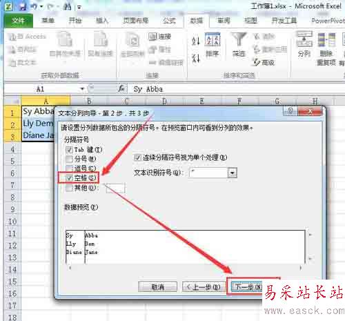 如何給excel表單元格的內(nèi)容進(jìn)行拆分的方法