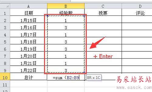 excel2010表格自動求和的多種方法