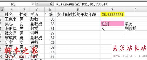 excel daverage函數用法