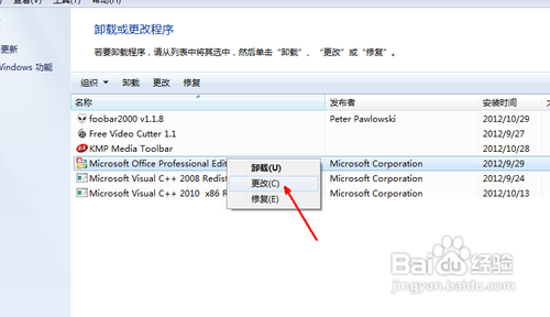 excel打不開怎么辦