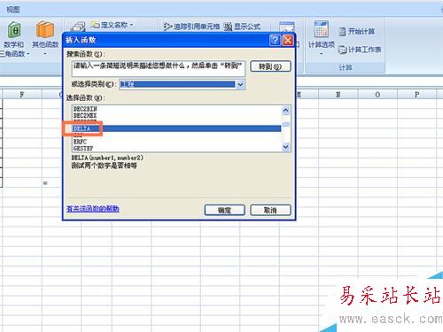 如何在EXCEL表格中使用DELTA函數