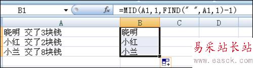 Excel提取空格前后數據的方法和技巧